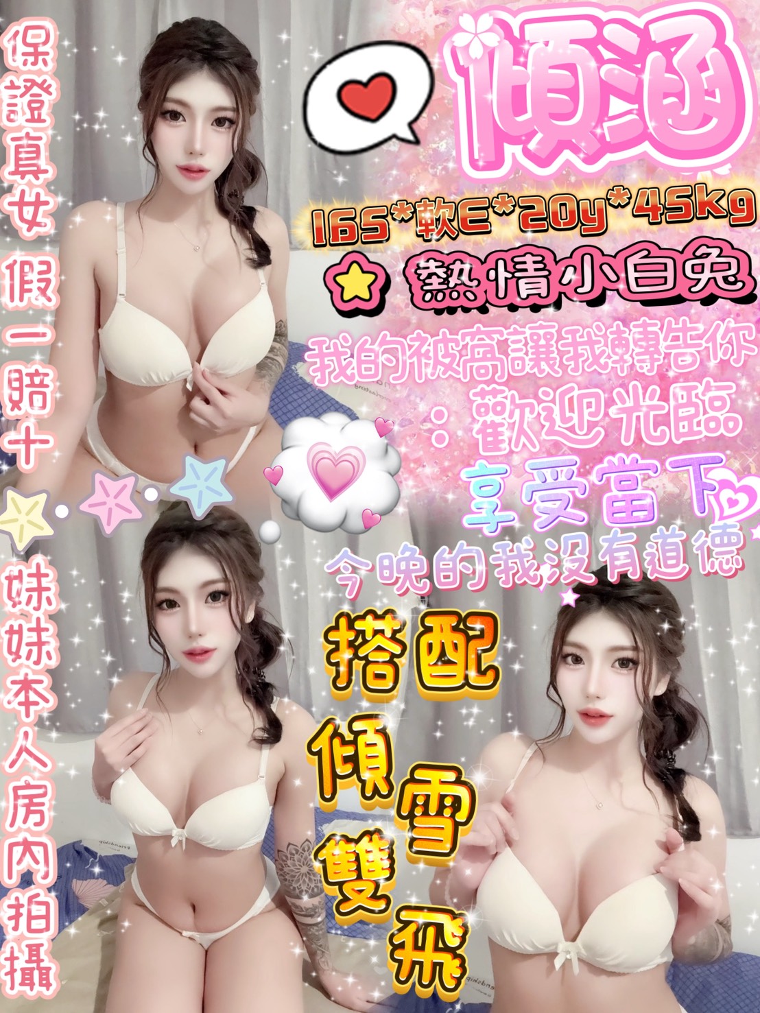 新屋區定點茶/外送茶 雅秀 164/58/25/34E